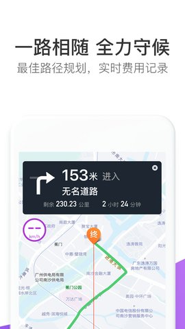 前行约车  v1.0.0图2