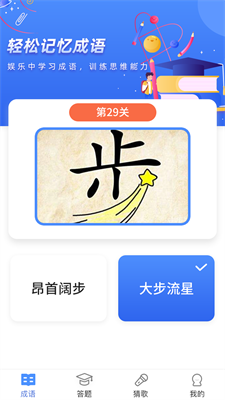 汉字大神安卓版  v3.42.01图2