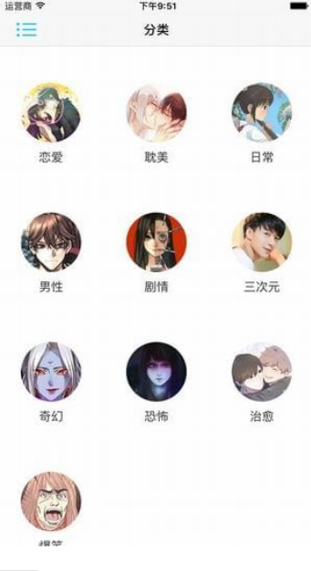 KuKu动漫最新版  v5.0.0图3