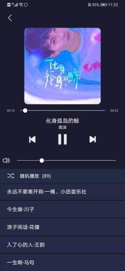 米悦音乐  v1.7.8图2