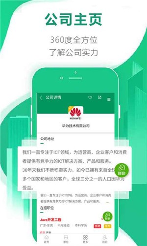 BOSS速聘  v01.00.0001图3