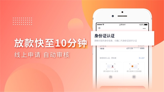 虫虫借钱2024