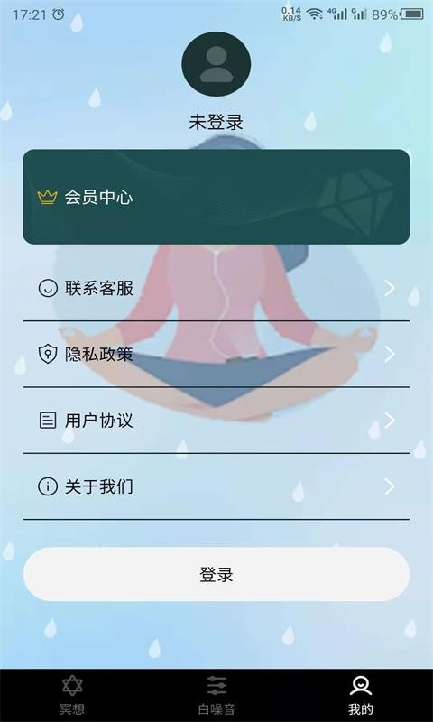 冥想吧免费版