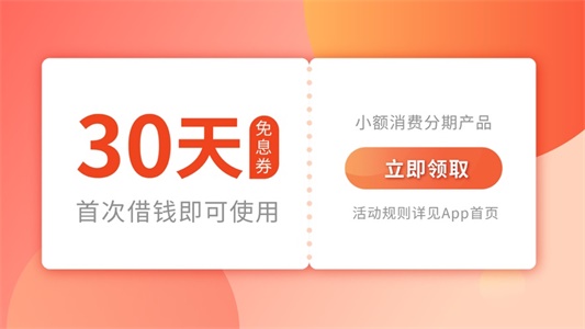 虫虫借钱2024  v1.1.4图3