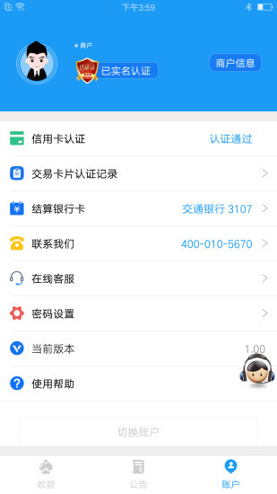会员宝PLUS免费版  v2.35图2