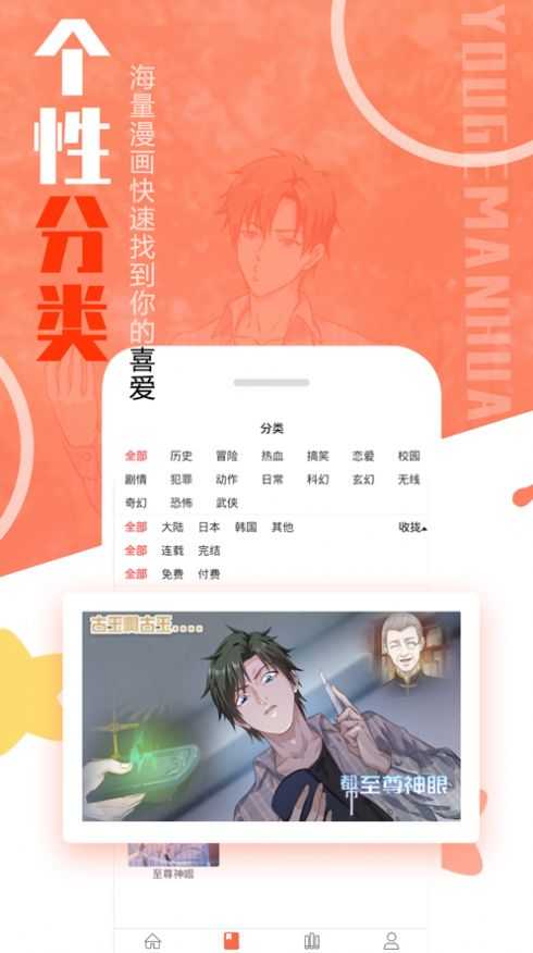 mmlu2动漫安卓版