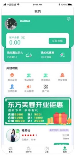 东方芙蓉2023  v1.0图3