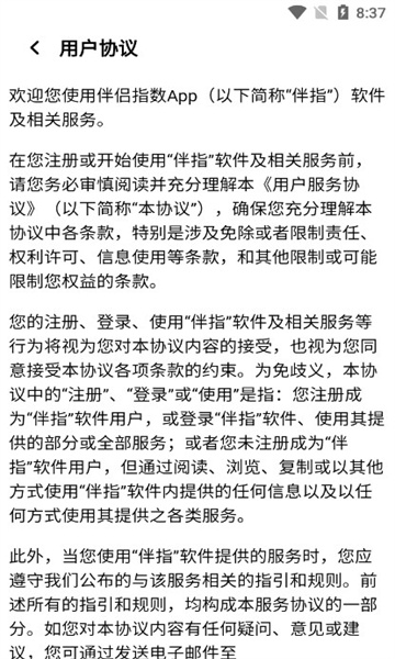 伴侣指数2023  v1.0图1