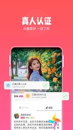 本地欢聊app  v1.0.3图3