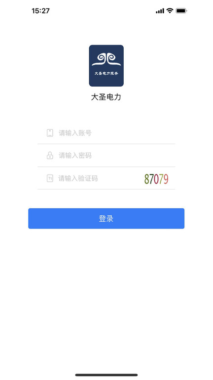 大圣电力服务  v1.0.0图2