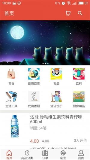 换货宝  v1.1图1