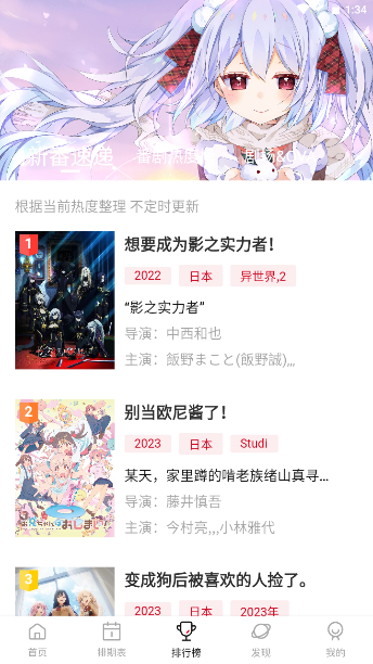 moefun番剧2024