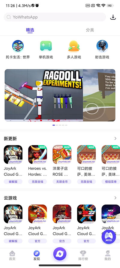 地铁跑酷国际服playmods菜单3.11.0版本  v2.5.4图1