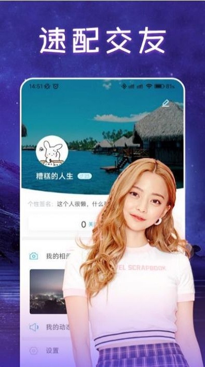 本地聊欢2023  v1.0.0图2