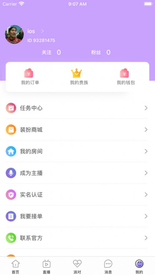 伴声语音2023