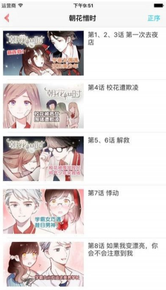 KuKu动漫最新版  v5.0.0图2