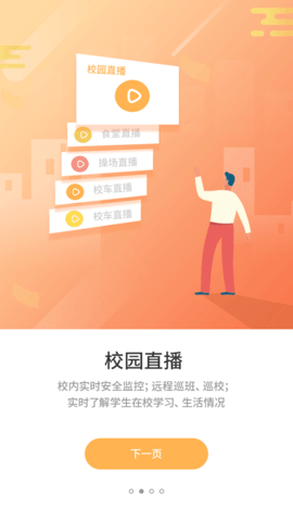 优学通  v2.6.10图2