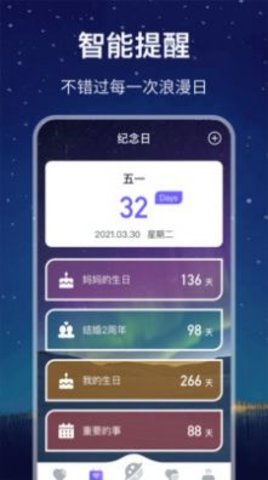 星座每日运势  v3.10图3