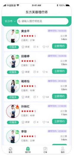 东方芙蓉2023  v1.0图1