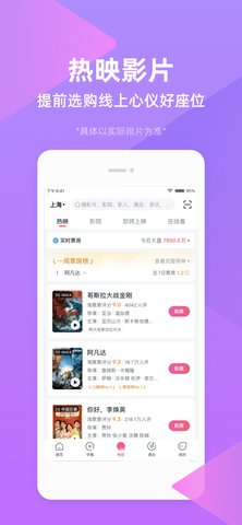 淘票票  v10.8.8图1