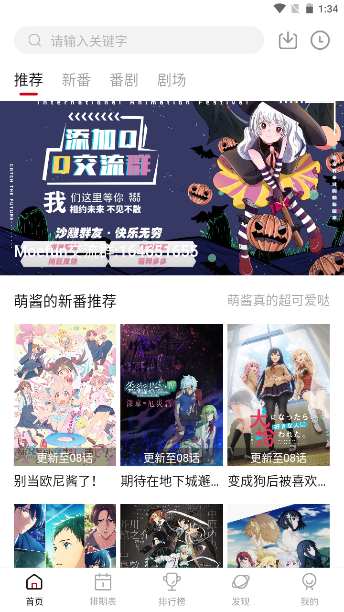 Moefun安卓版