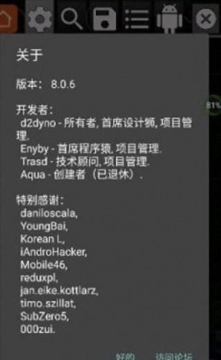 无极仙途破解版gg修改器  v6.2.2818图1