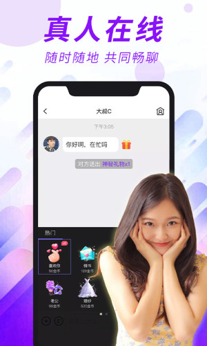 本地欢聊交友免费版  v1.0.3图1