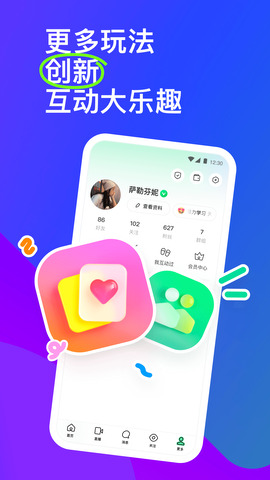 佰佰聊天2023  v9.8.2图3