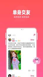 本地欢聊app