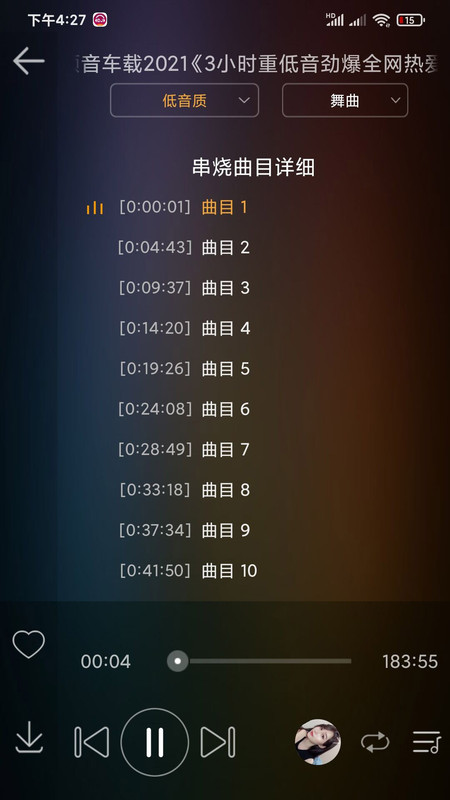 dj音乐盒旧版本下载安装