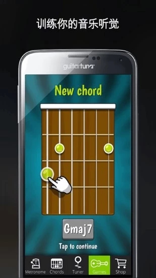 guitartuna老版调音器  v5.9.0图4
