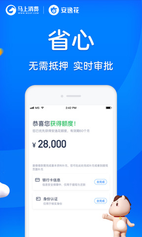 雏鹰贷款最新版  v1.0图2