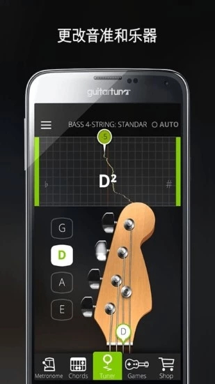 guitartuna老版调音器  v5.9.0图1