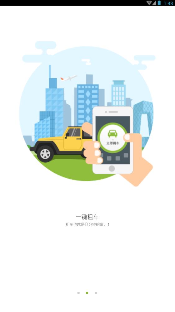 嗒嗒用车  v0.98.0213图3