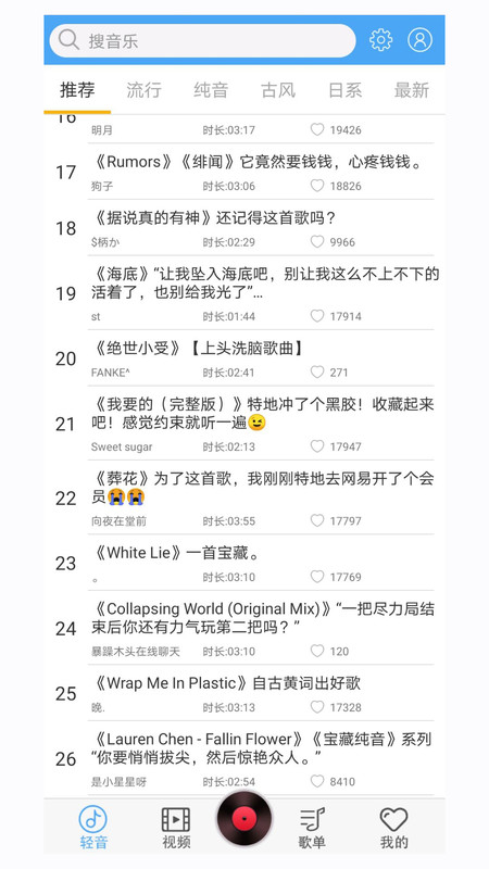 轻音社1.4.9.0  v1.6.6.0图2