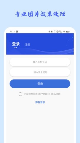 照片修复馆  v1.0.0图3