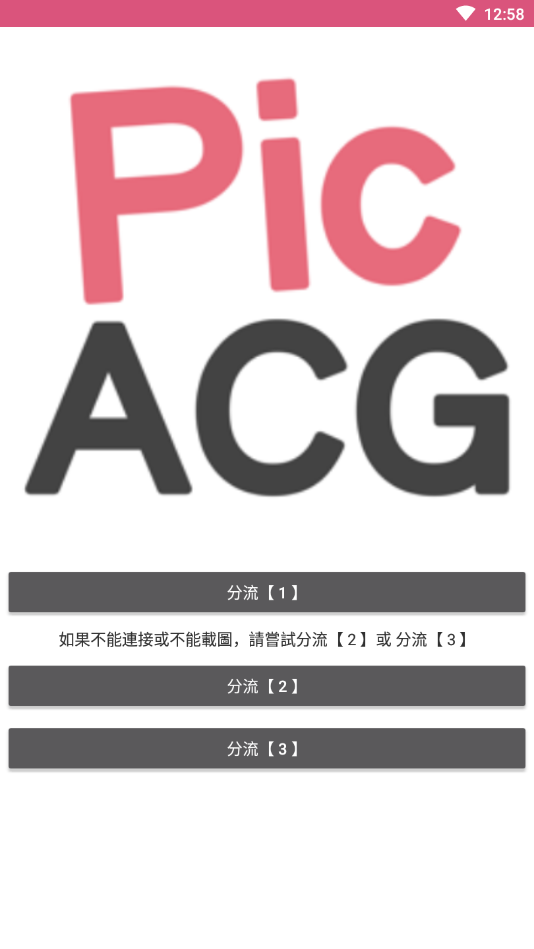 picacg哔咔动漫  v2.2.1.3.3.5图1