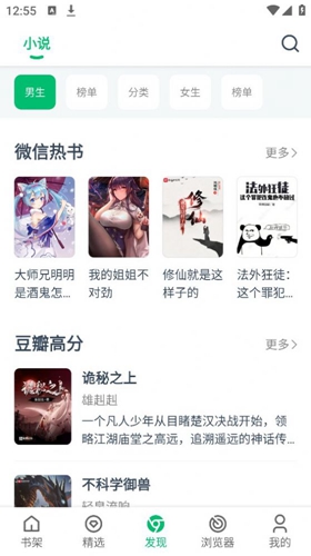 PP小说2024  v1.03图2