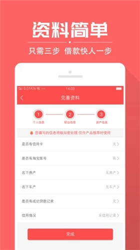 贷贷分期app