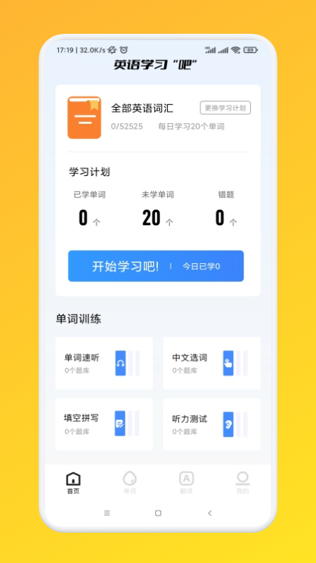 我爱点点学英语  v1.1图3