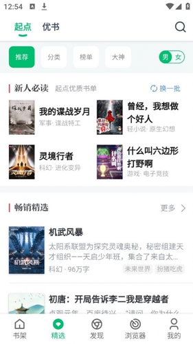 PP小说2024