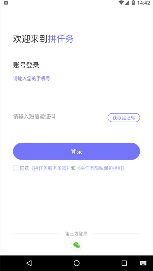 拼任务  v5.18.1图1