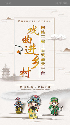 百戏通app  v1.32.0图1
