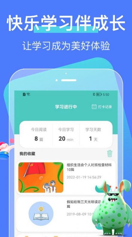 中小学大讲堂  v1.1图3