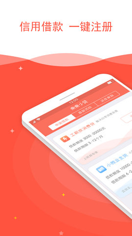 不愁花贷款app下载  v1.2图1