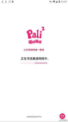 pali2手机版  v2.58图3