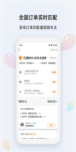 滴答  v7.1.1图3