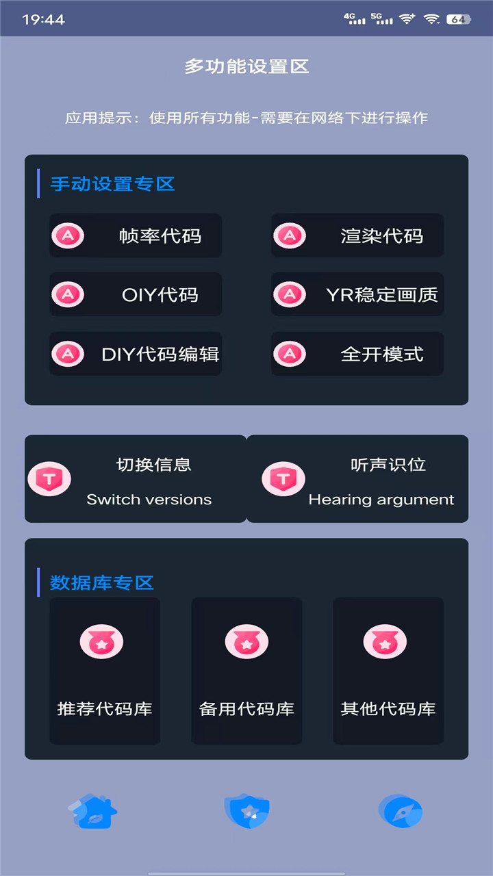 斑马助手免费版  v5.2.2图1