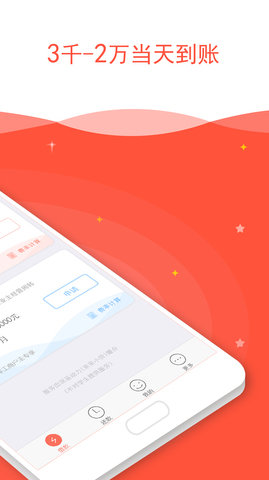 不愁花贷款app下载  v1.2图2