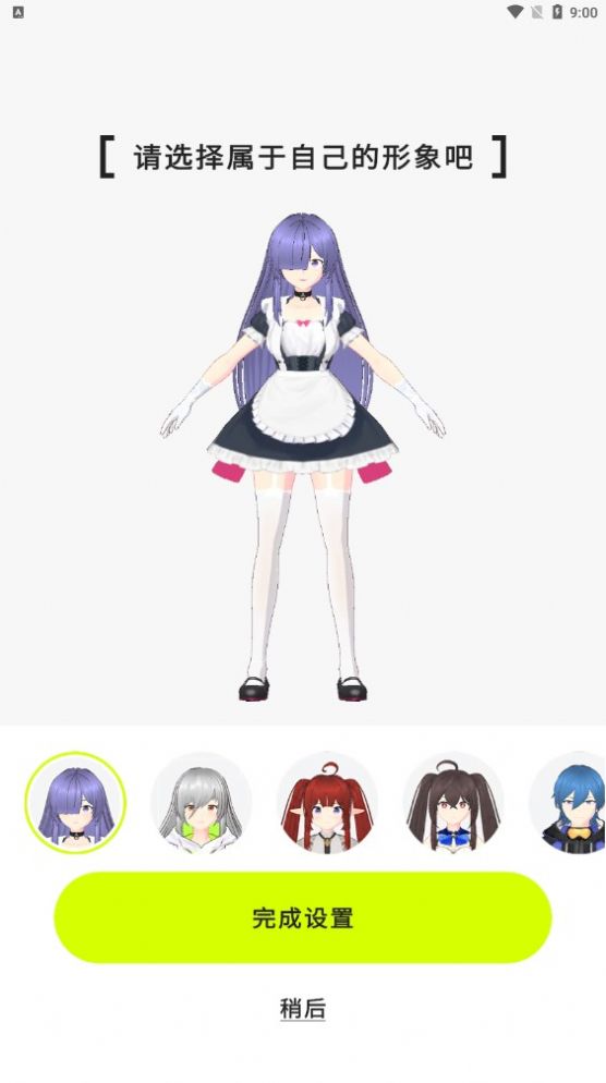 zrole下载手机版  v1.0.0图2